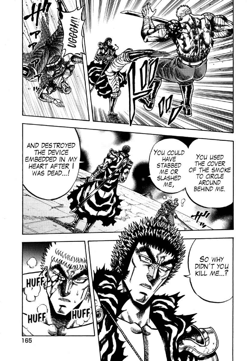 Page 17 Chapter 14 Otokojuku Gaiden - Akashi Gouji