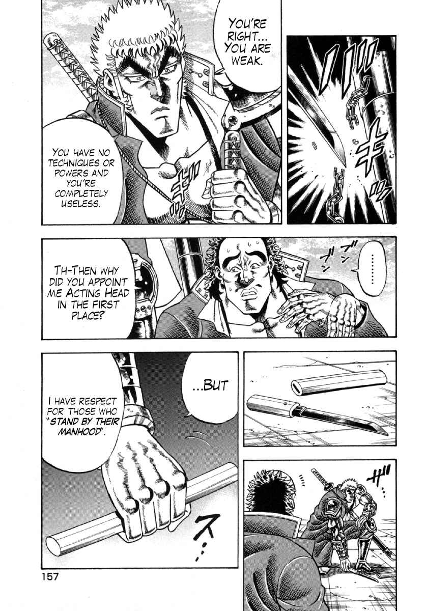 Page 16 Chapter 6 Otokojuku Gaiden - Akashi Gouji
