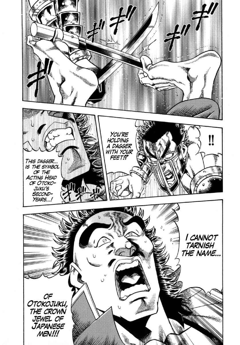 Page 3 Chapter 6 Otokojuku Gaiden - Akashi Gouji