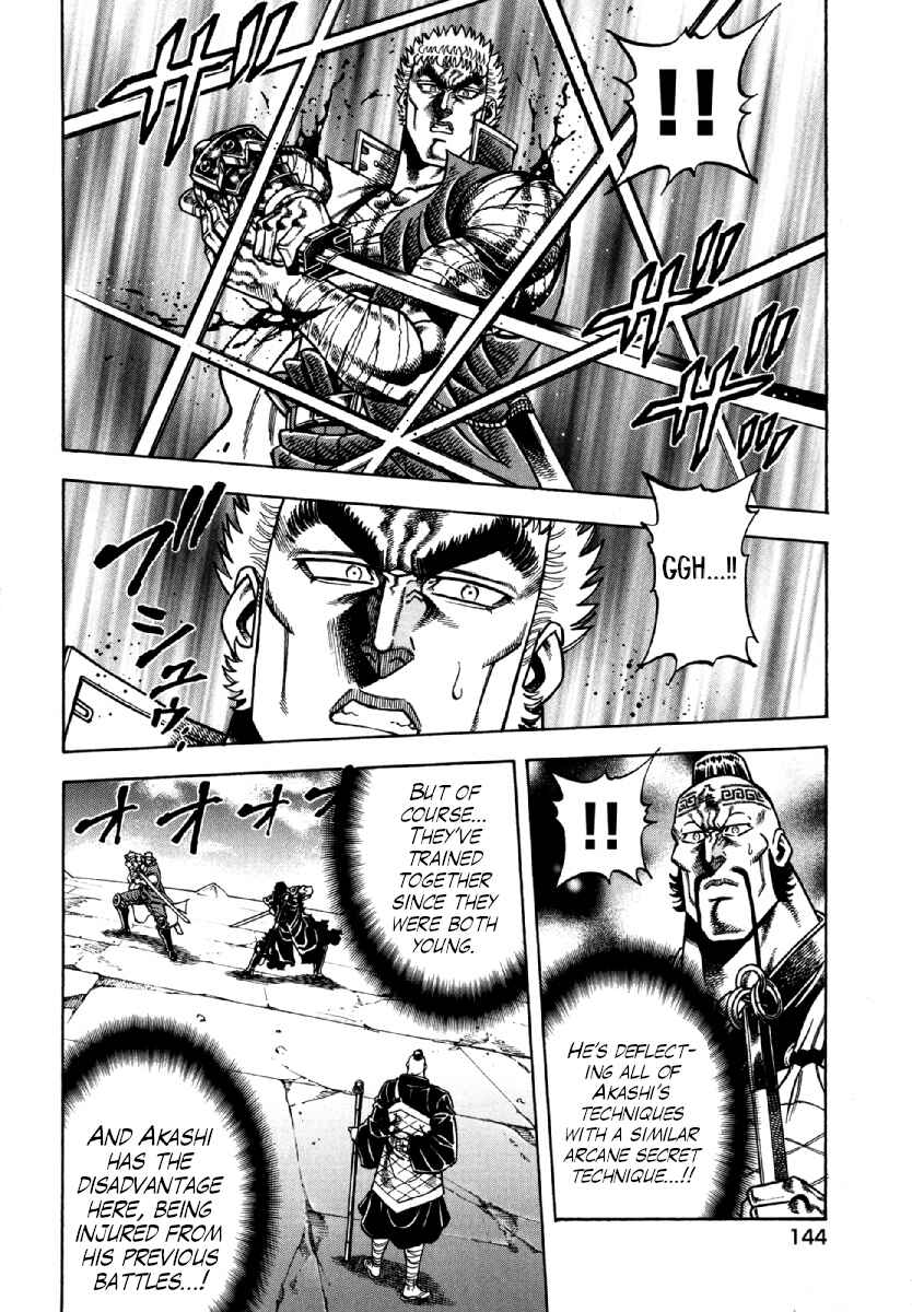 Page 18 Chapter 13 Otokojuku Gaiden - Akashi Gouji