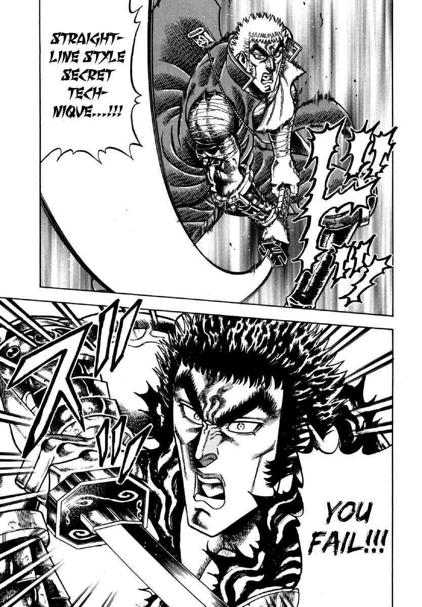 Page 19 Chapter 13 Otokojuku Gaiden - Akashi Gouji