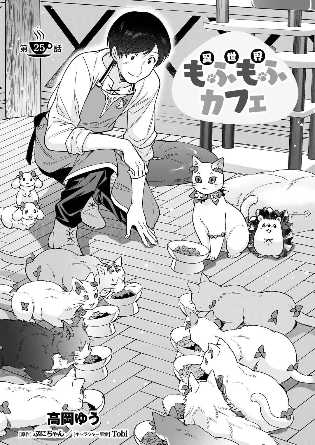Page 2 Chapter 25 Isekai Mofumofu Café