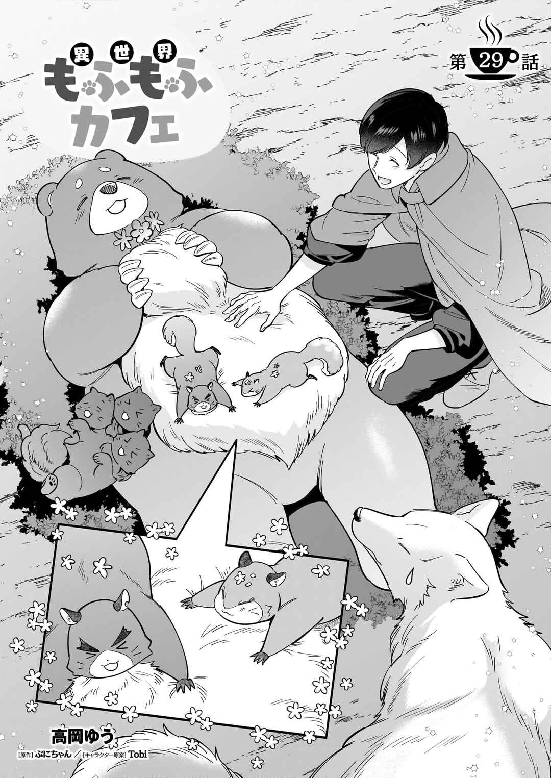 Page 2 Chapter 29 Isekai Mofumofu Café