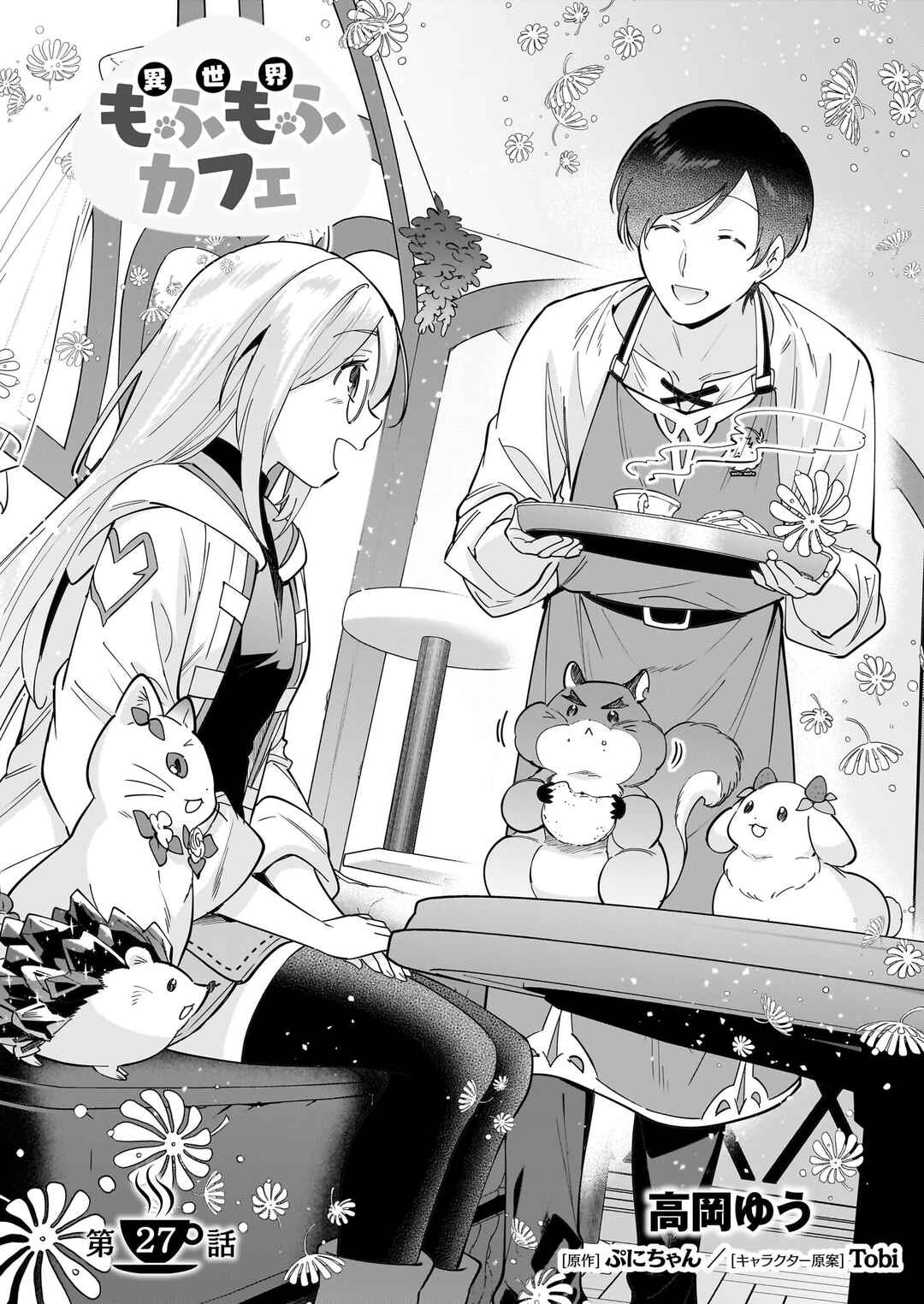 Page 2 Chapter 27 Isekai Mofumofu Café