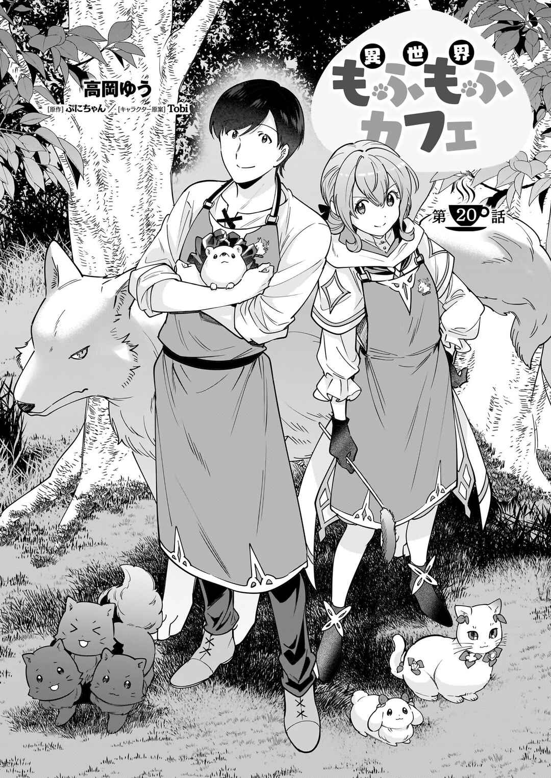 Page 2 Chapter 20 Isekai Mofumofu Café