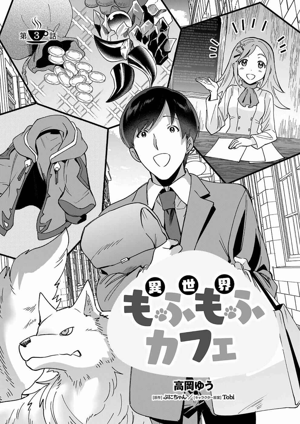 Page 2 Chapter 3 Isekai Mofumofu Café