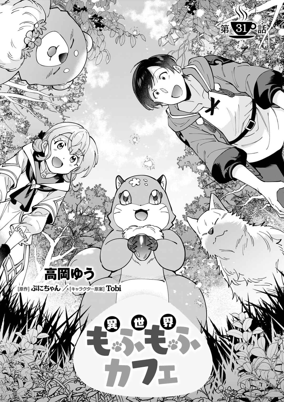 Page 2 Chapter 31 Isekai Mofumofu Café