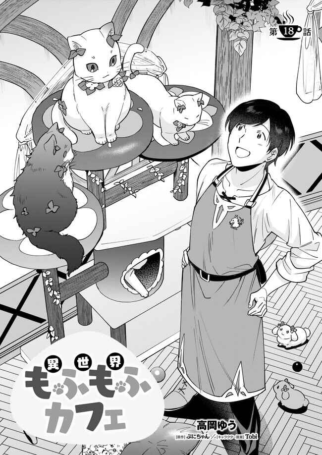 Page 2 Chapter 18 Isekai Mofumofu Café