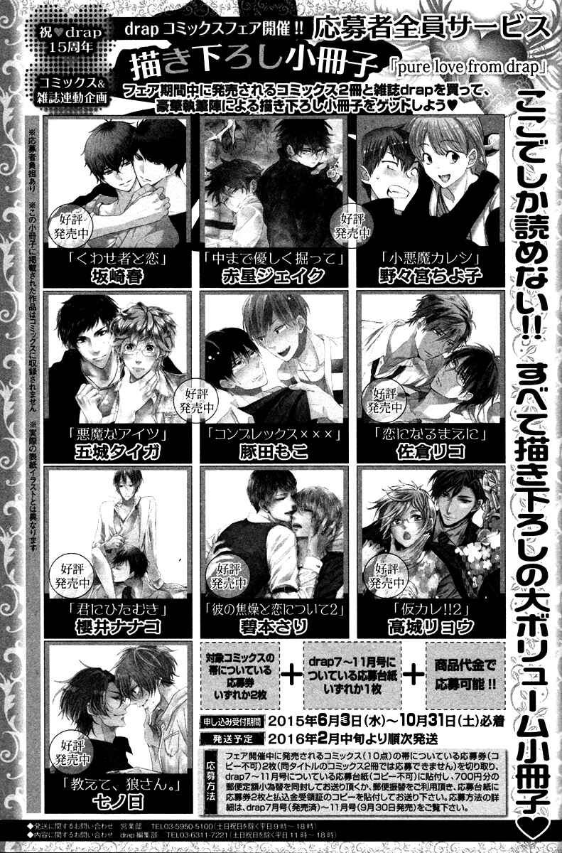 Page 14 Chapter 6.5 Oshiete, Ookami-san.