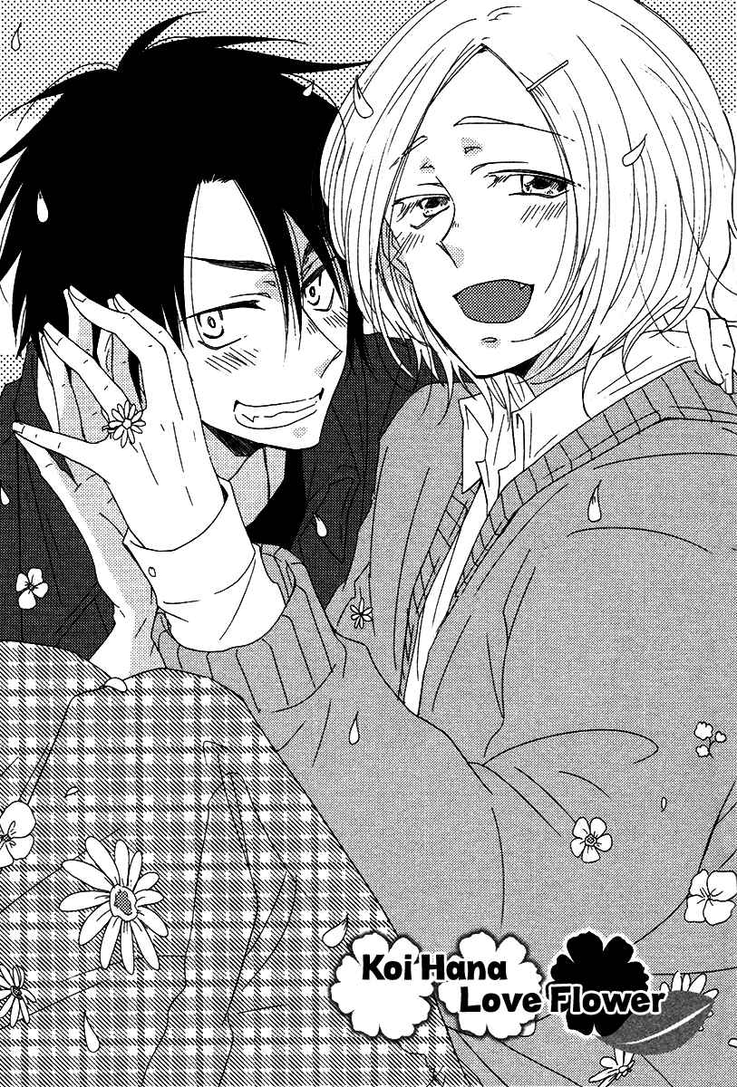 Page 2 Chapter 6 Oshiete, Ookami-san.