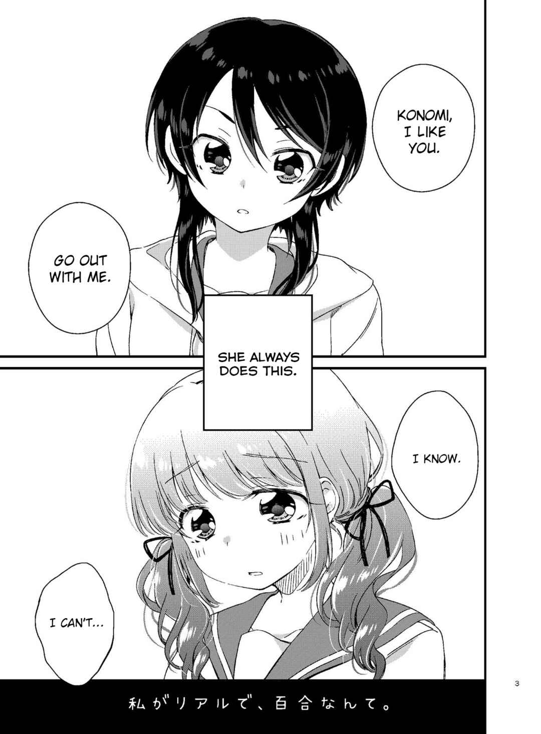 Page 1 Chapter Unknown_7ad9 Watashi ga Riaru de, Yuri Nante.