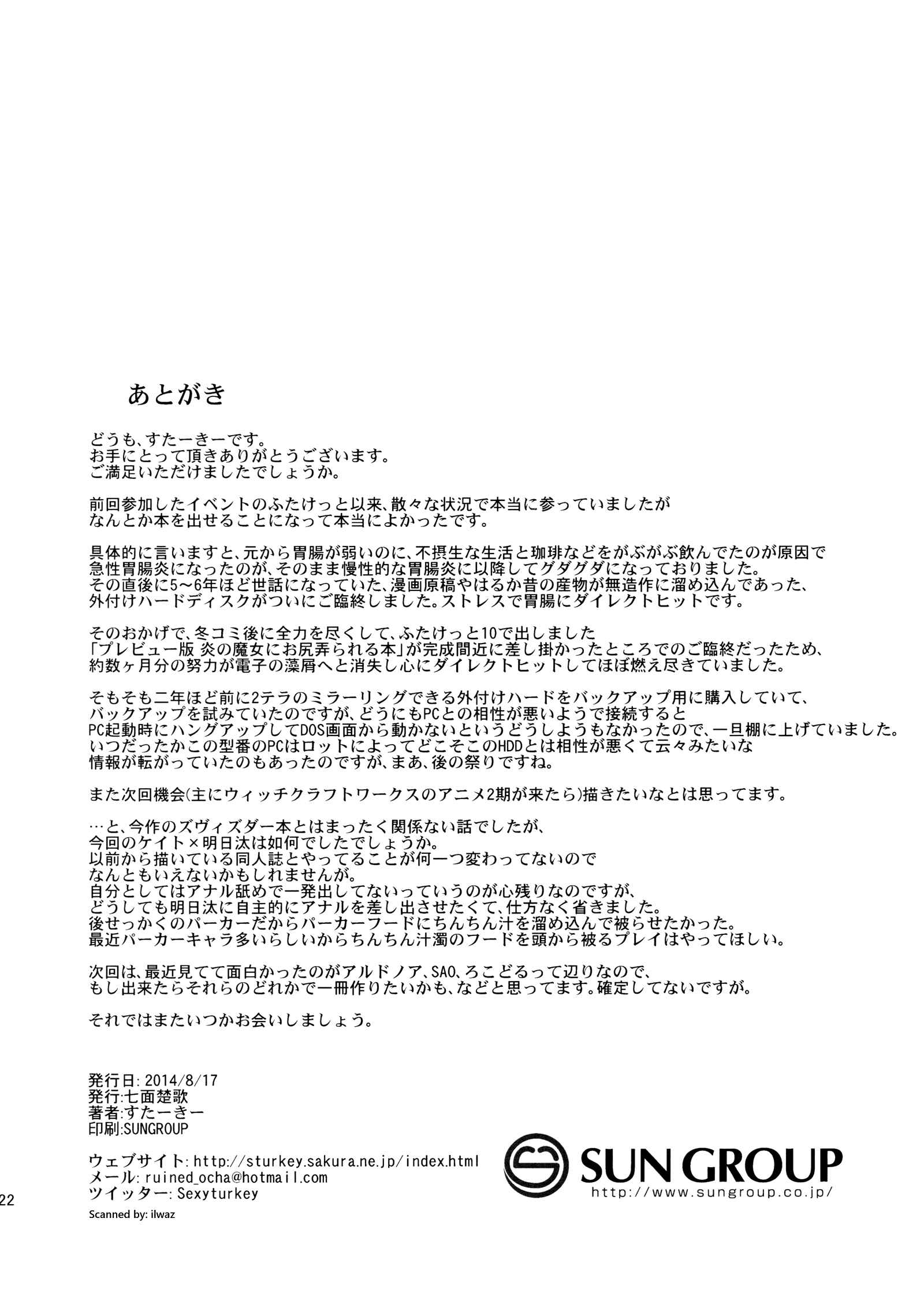 Page 21 Chapter Unknown_bb57 Sekai Seifuku - Bouryaku no Zvezda - Sousui ni Oshiri Ijirareru Hon (Doujinshi)