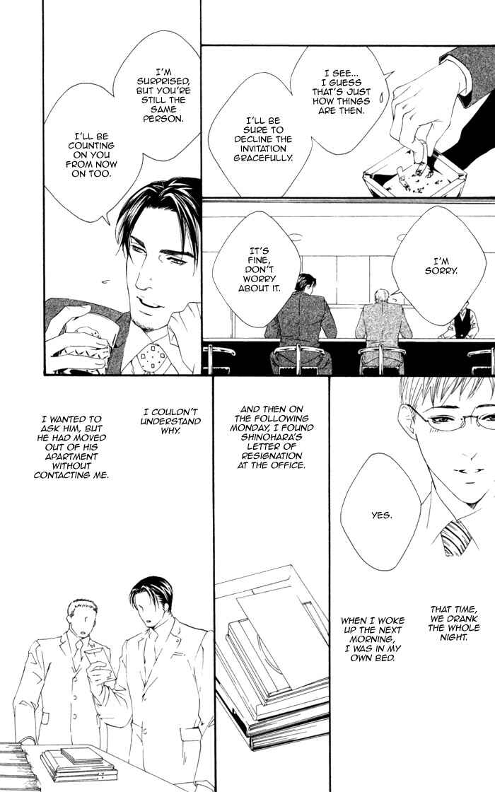 Page 12 Chapter 4 Koisuru Cupid