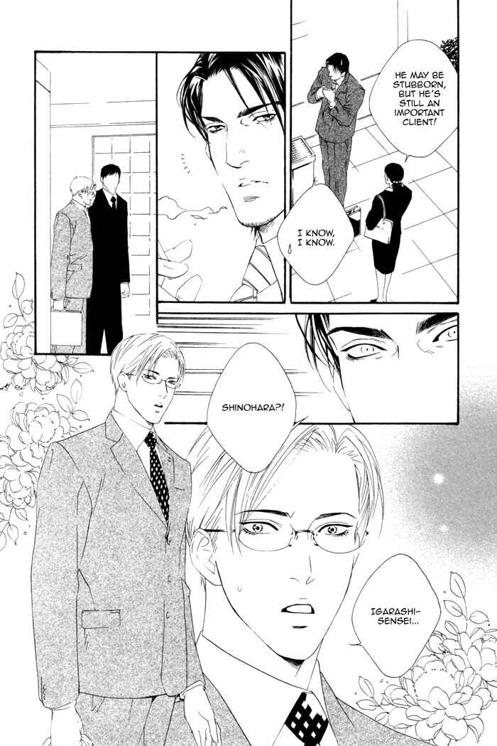 Page 7 Chapter 4 Koisuru Cupid