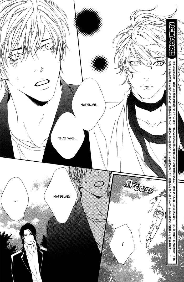Page 6 Chapter 3 Koisuru Cupid