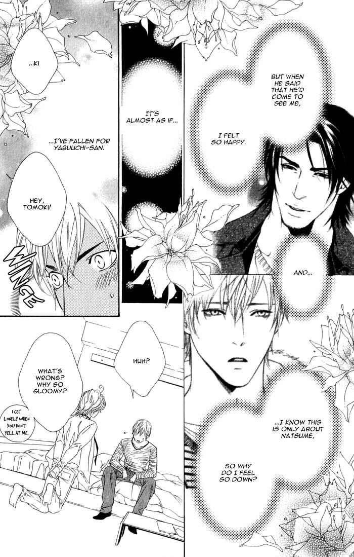 Page 12 Chapter 2 Koisuru Cupid