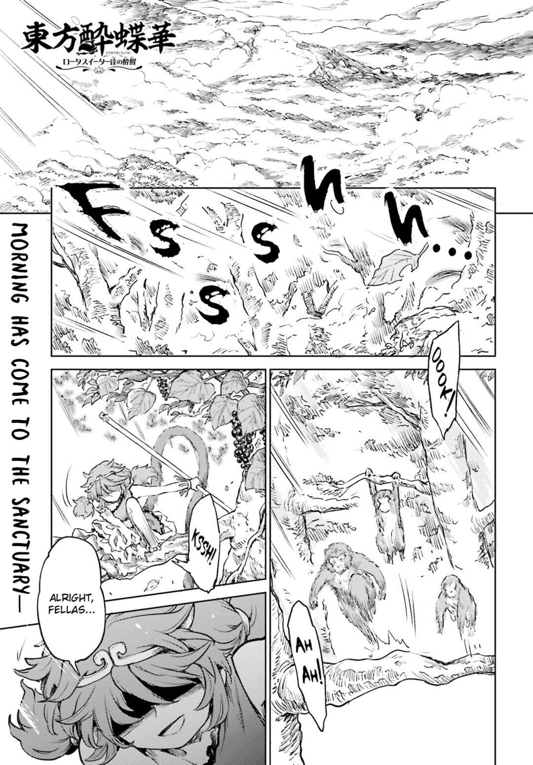 Page 1 Chapter 58 Touhou Suichouka ~ Lotus Eater-tachi no Suisei