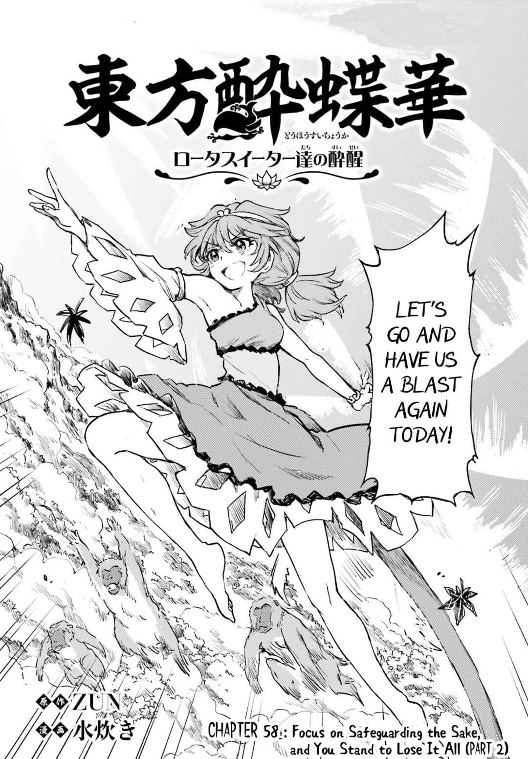 Page 2 Chapter 58 Touhou Suichouka ~ Lotus Eater-tachi no Suisei