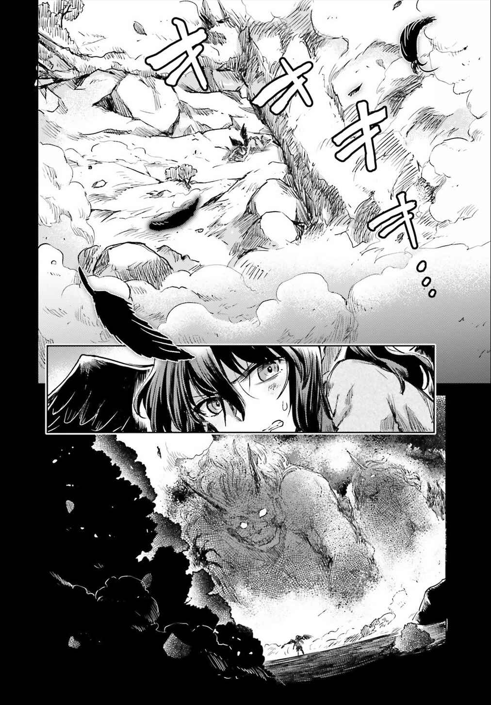 Page 14 Chapter 10 Touhou Suichouka ~ Lotus Eater-tachi no Suisei