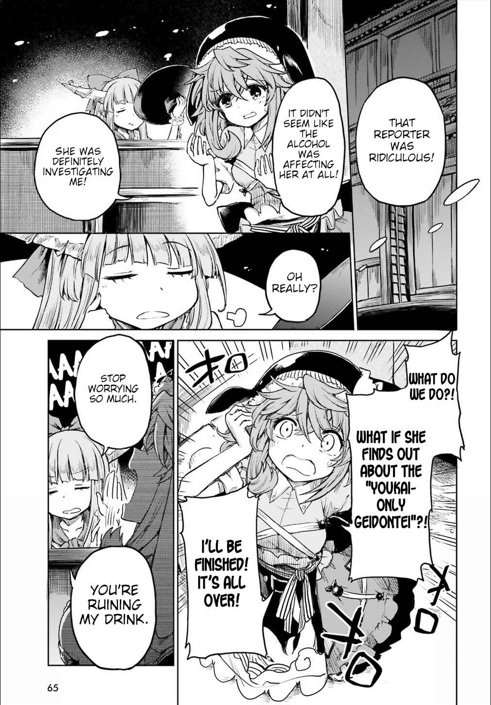 Page 15 Chapter 10 Touhou Suichouka ~ Lotus Eater-tachi no Suisei