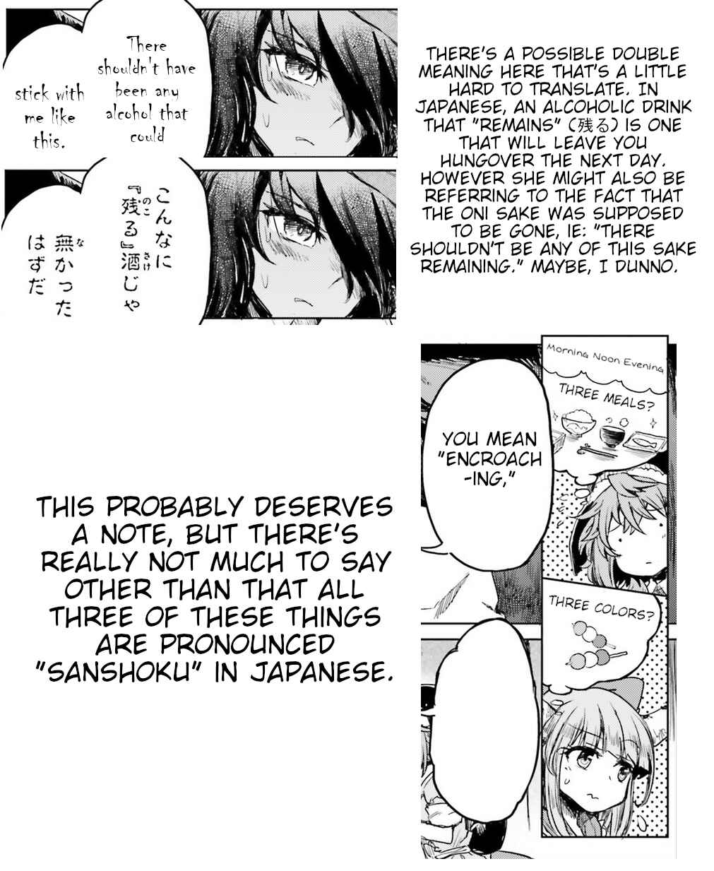 Page 29 Chapter 10 Touhou Suichouka ~ Lotus Eater-tachi no Suisei
