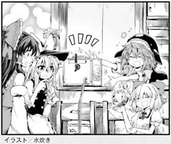 Page 30 Chapter 10 Touhou Suichouka ~ Lotus Eater-tachi no Suisei