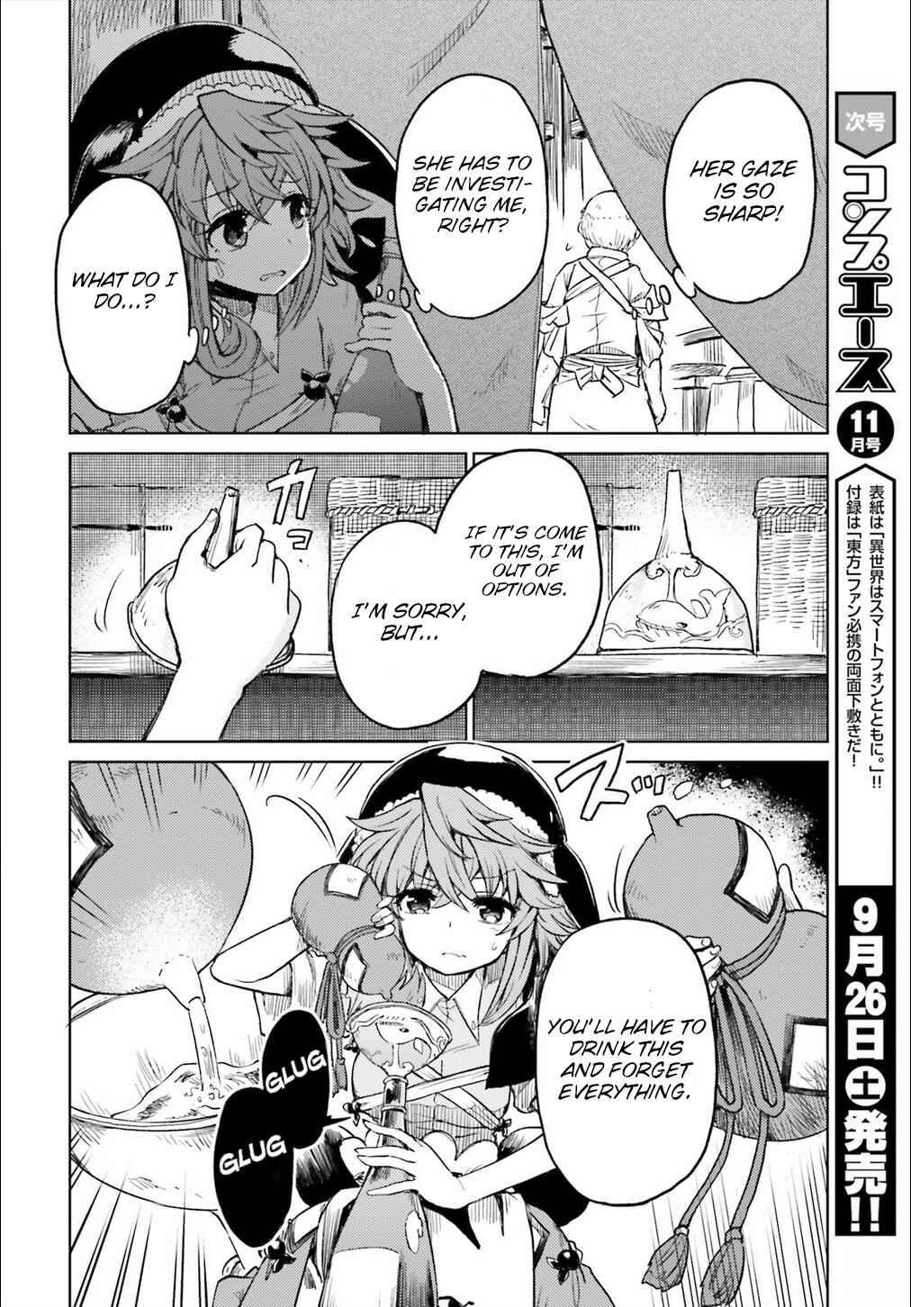 Page 5 Chapter 10 Touhou Suichouka ~ Lotus Eater-tachi no Suisei