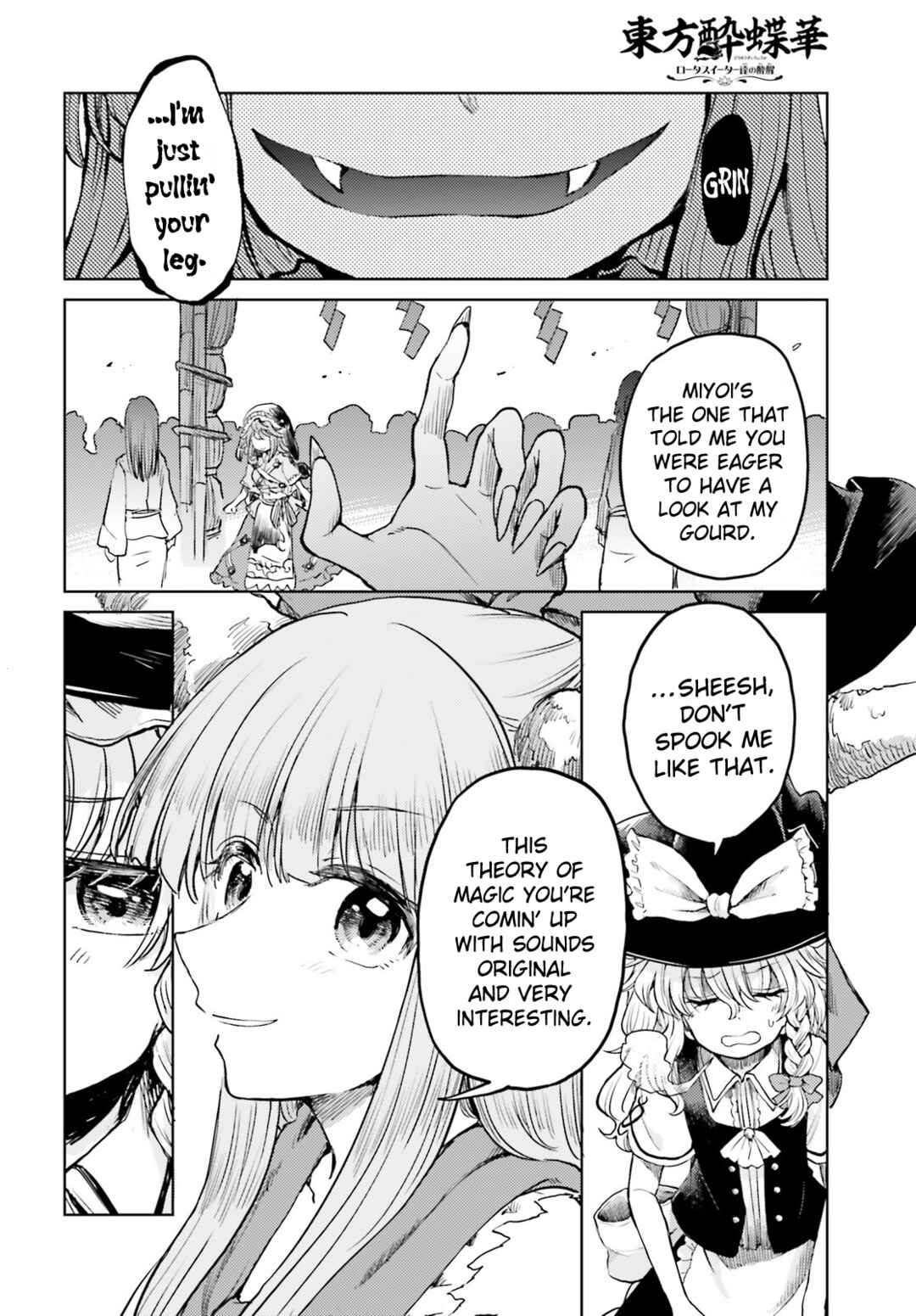 Page 16 Chapter 42 Touhou Suichouka ~ Lotus Eater-tachi no Suisei