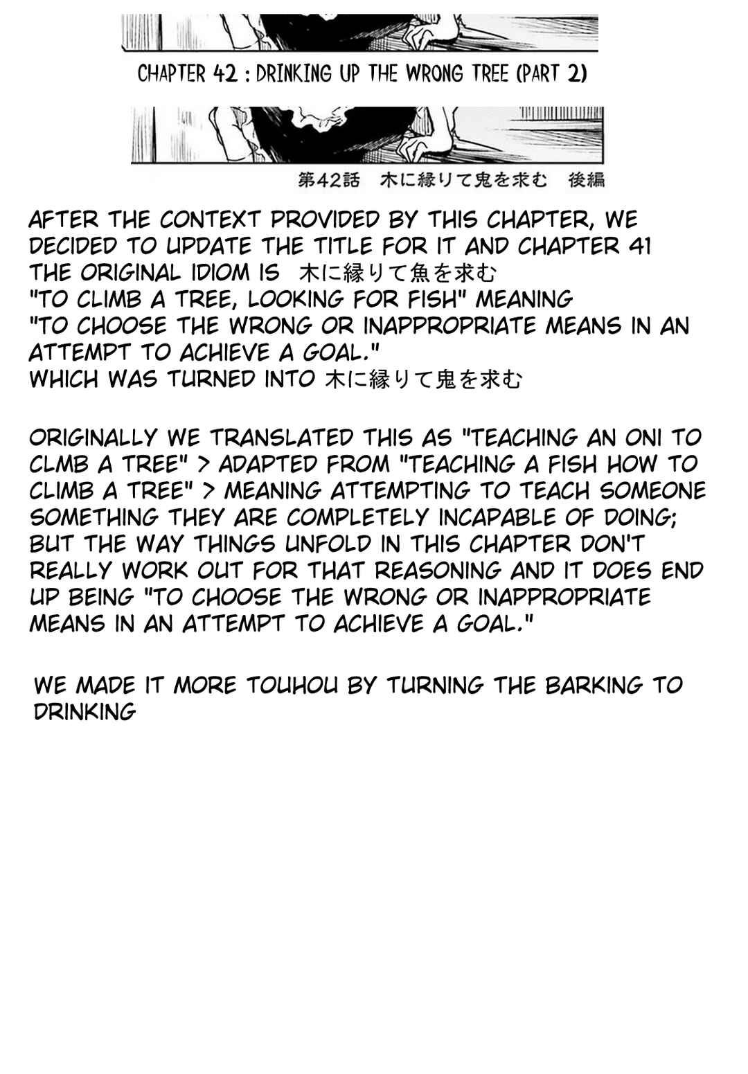 Page 25 Chapter 42 Touhou Suichouka ~ Lotus Eater-tachi no Suisei