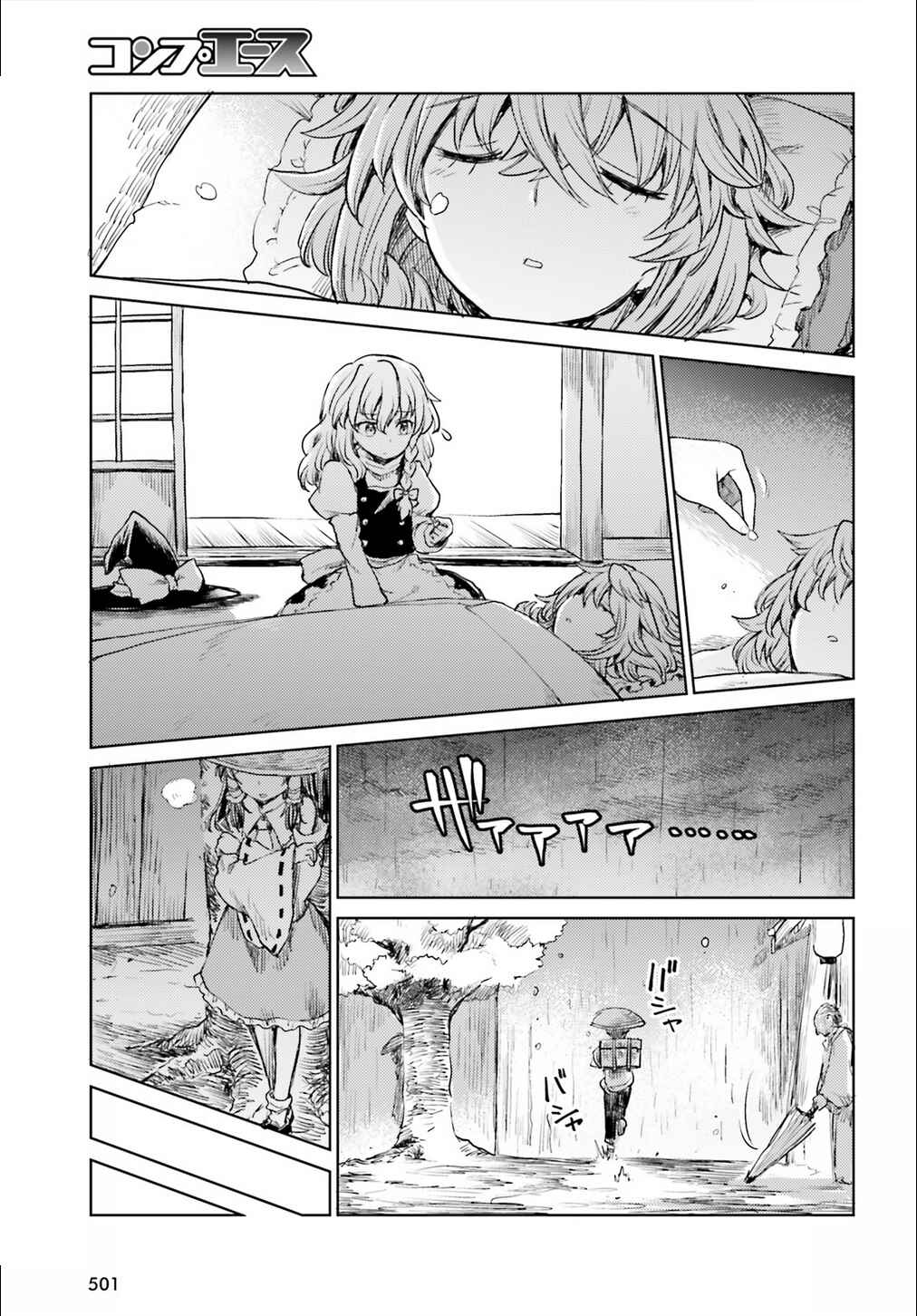 Page 15 Chapter 18 Touhou Suichouka ~ Lotus Eater-tachi no Suisei