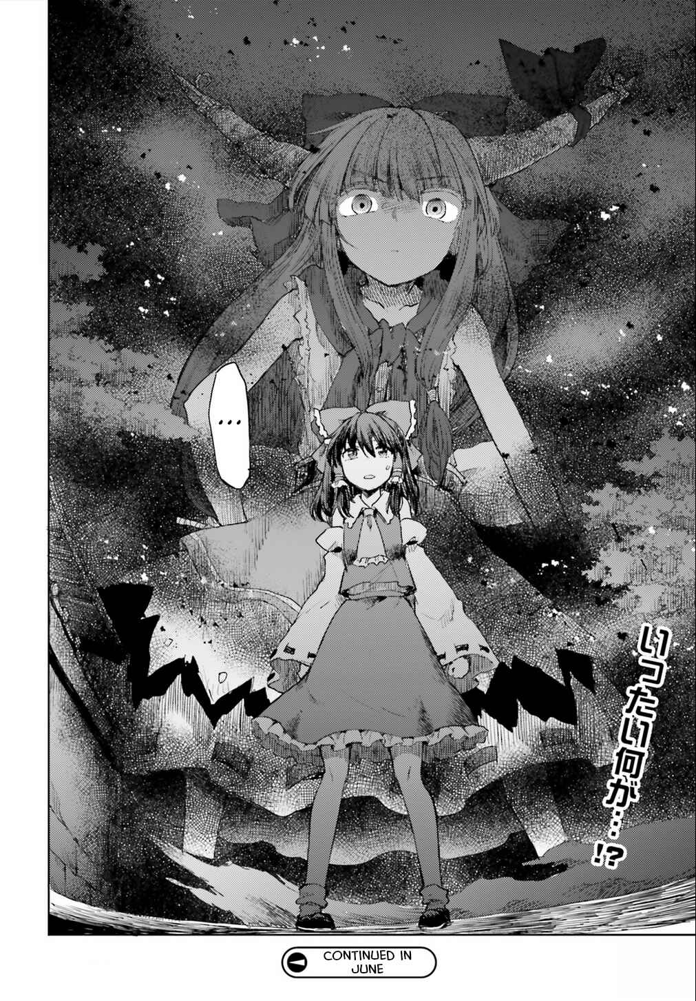 Page 22 Chapter 18 Touhou Suichouka ~ Lotus Eater-tachi no Suisei