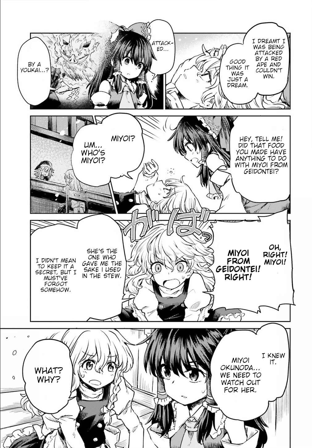 Page 25 Chapter 5 Touhou Suichouka ~ Lotus Eater-tachi no Suisei