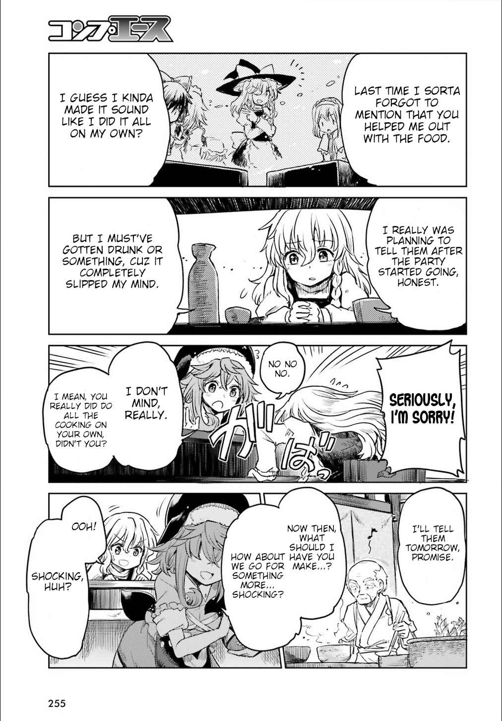 Page 5 Chapter 5 Touhou Suichouka ~ Lotus Eater-tachi no Suisei