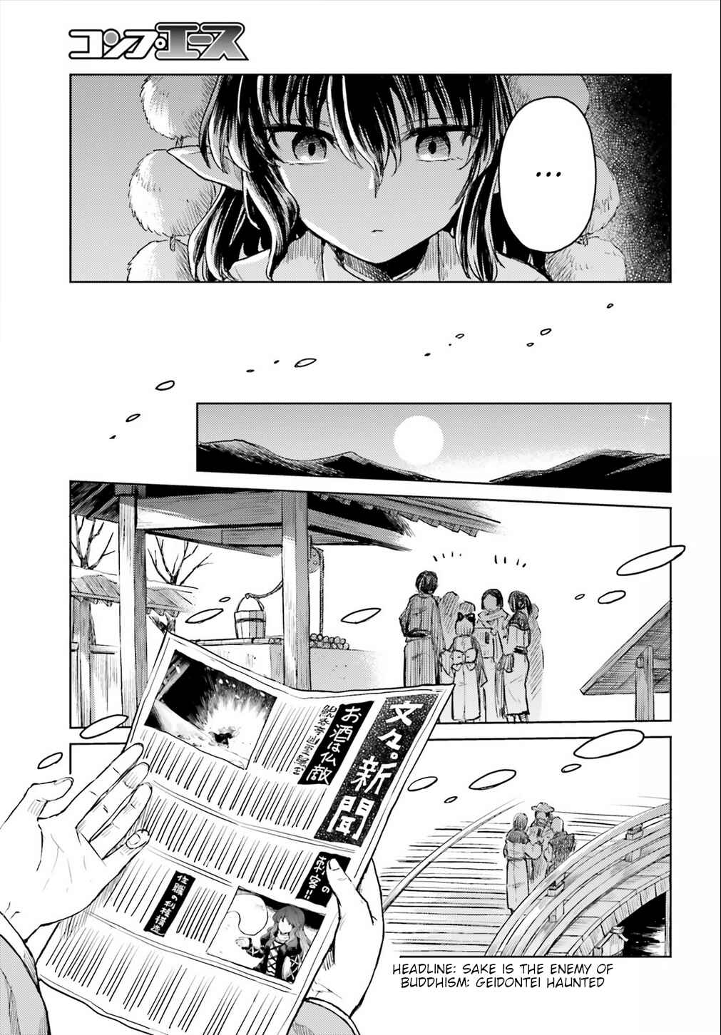 Page 19 Chapter 17 Touhou Suichouka ~ Lotus Eater-tachi no Suisei