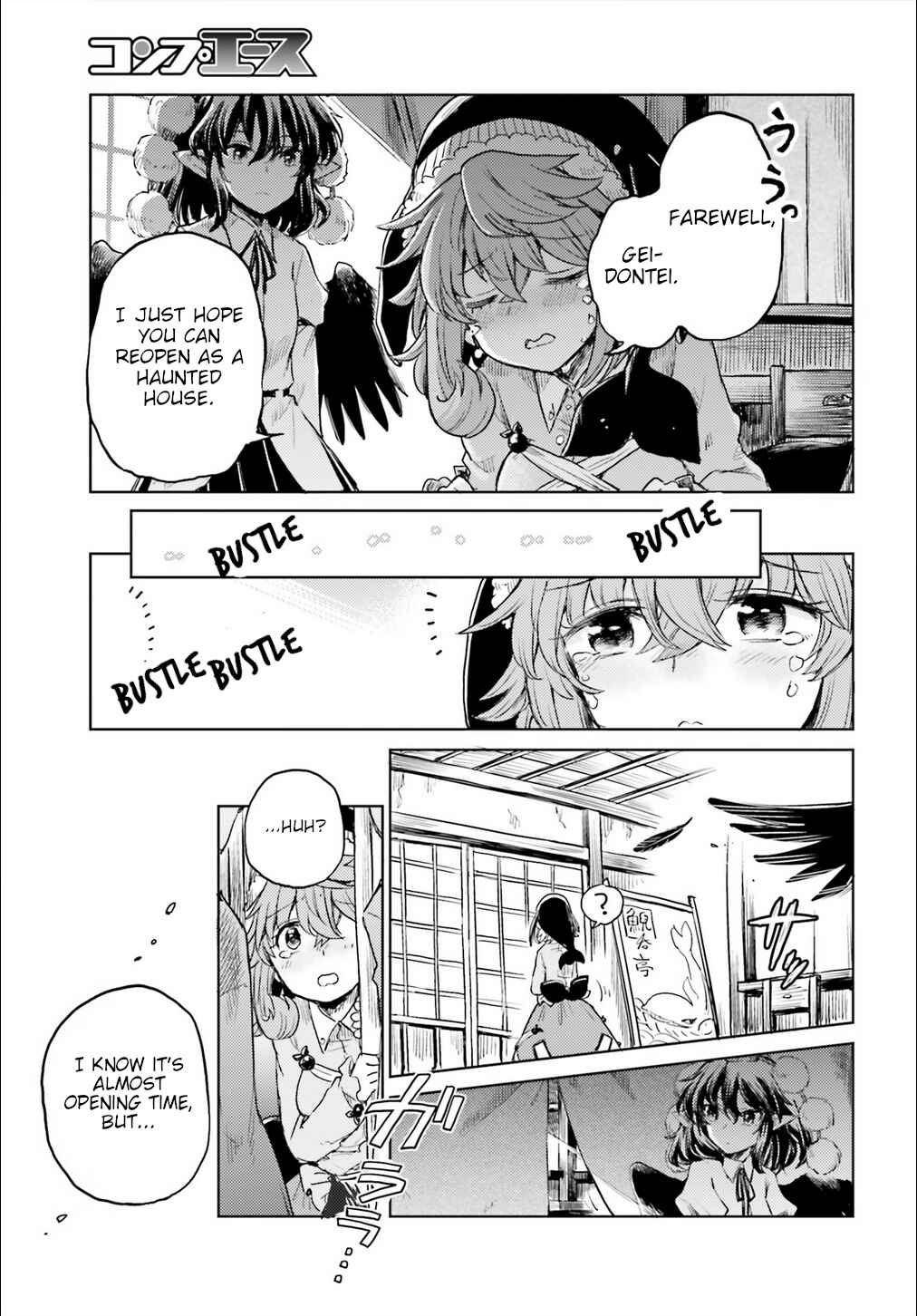 Page 21 Chapter 17 Touhou Suichouka ~ Lotus Eater-tachi no Suisei