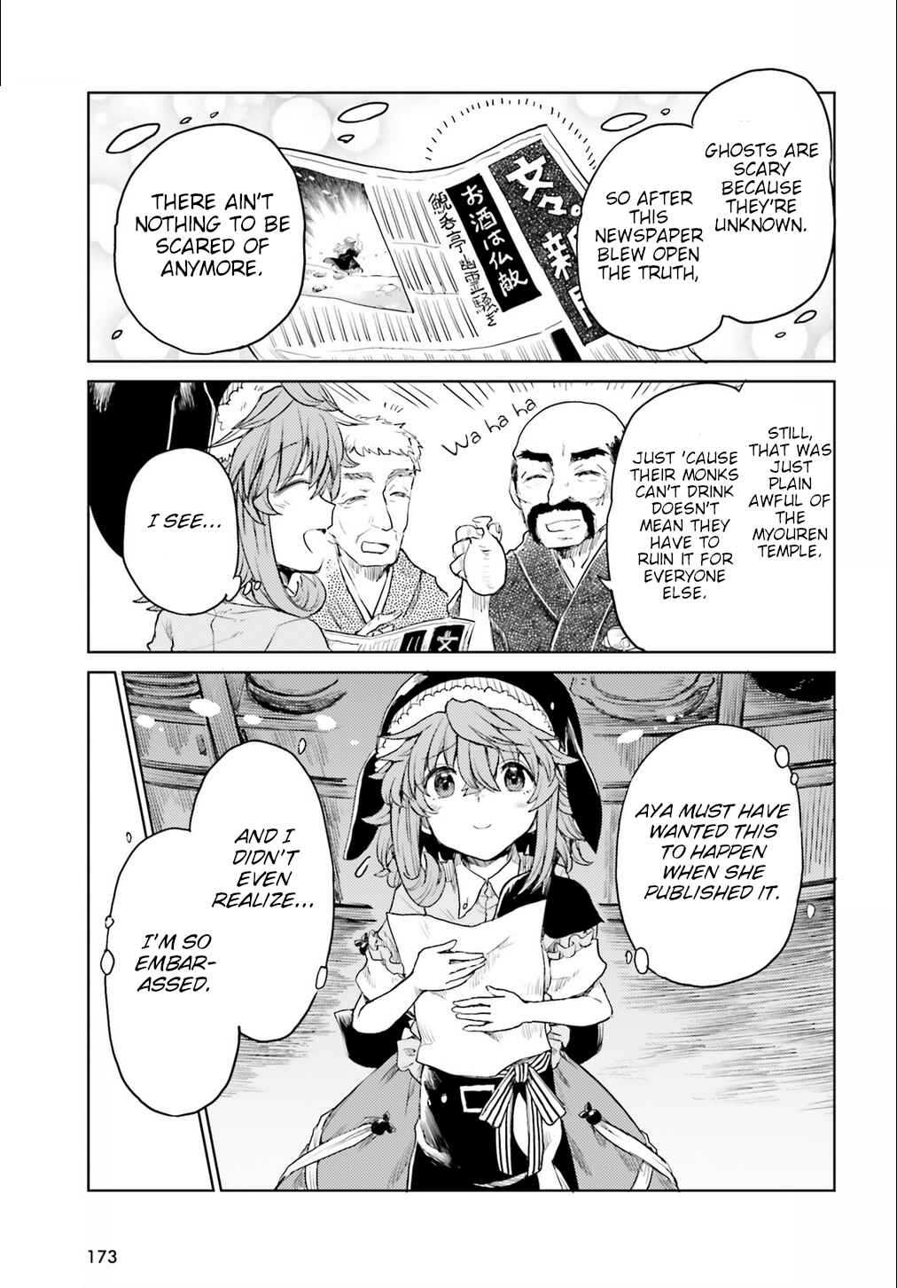 Page 23 Chapter 17 Touhou Suichouka ~ Lotus Eater-tachi no Suisei
