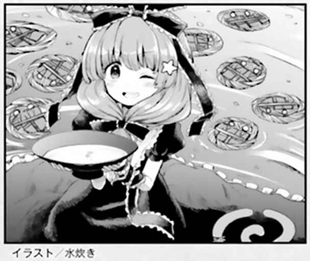 Page 26 Chapter 17 Touhou Suichouka ~ Lotus Eater-tachi no Suisei