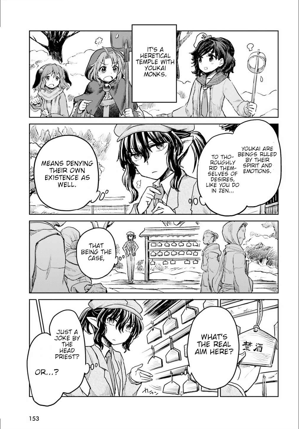 Page 3 Chapter 17 Touhou Suichouka ~ Lotus Eater-tachi no Suisei