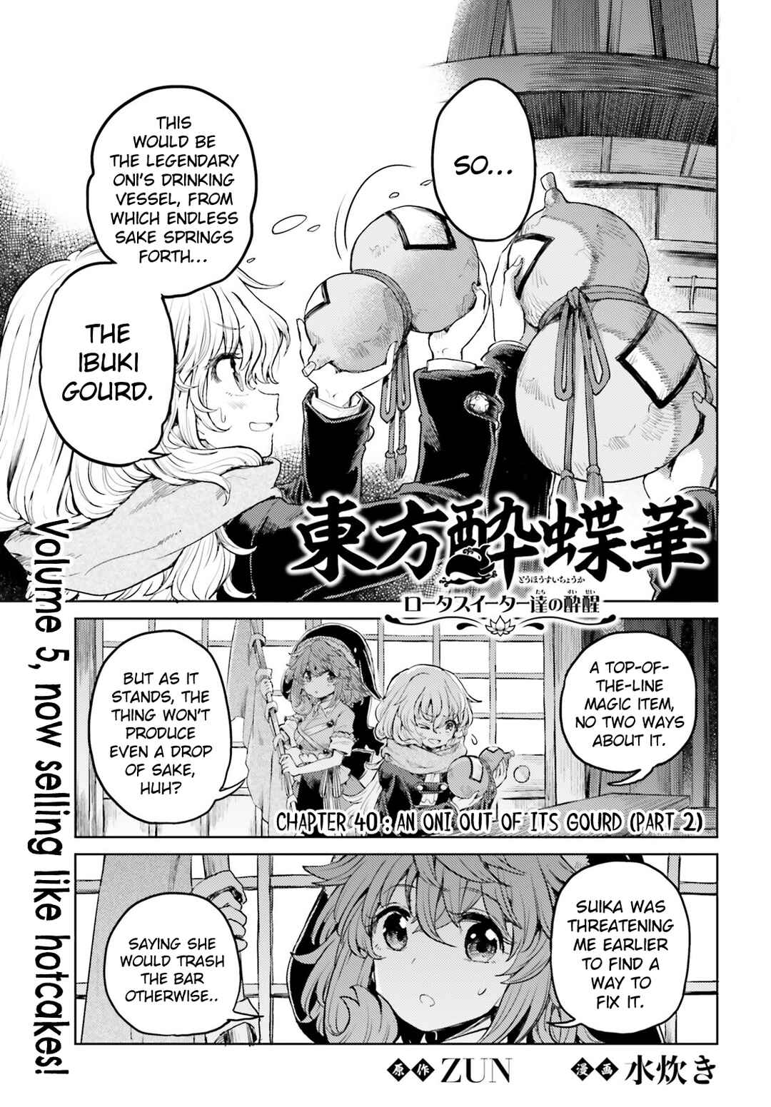 Page 1 Chapter 40 Touhou Suichouka ~ Lotus Eater-tachi no Suisei