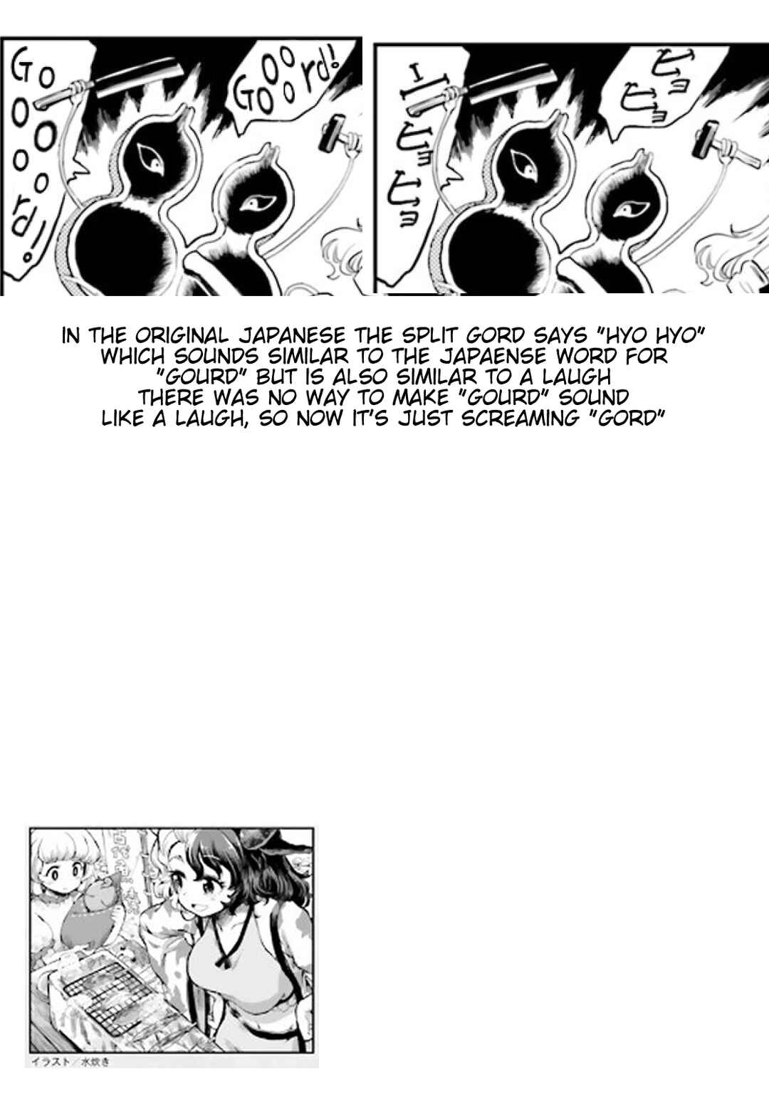 Page 27 Chapter 40 Touhou Suichouka ~ Lotus Eater-tachi no Suisei