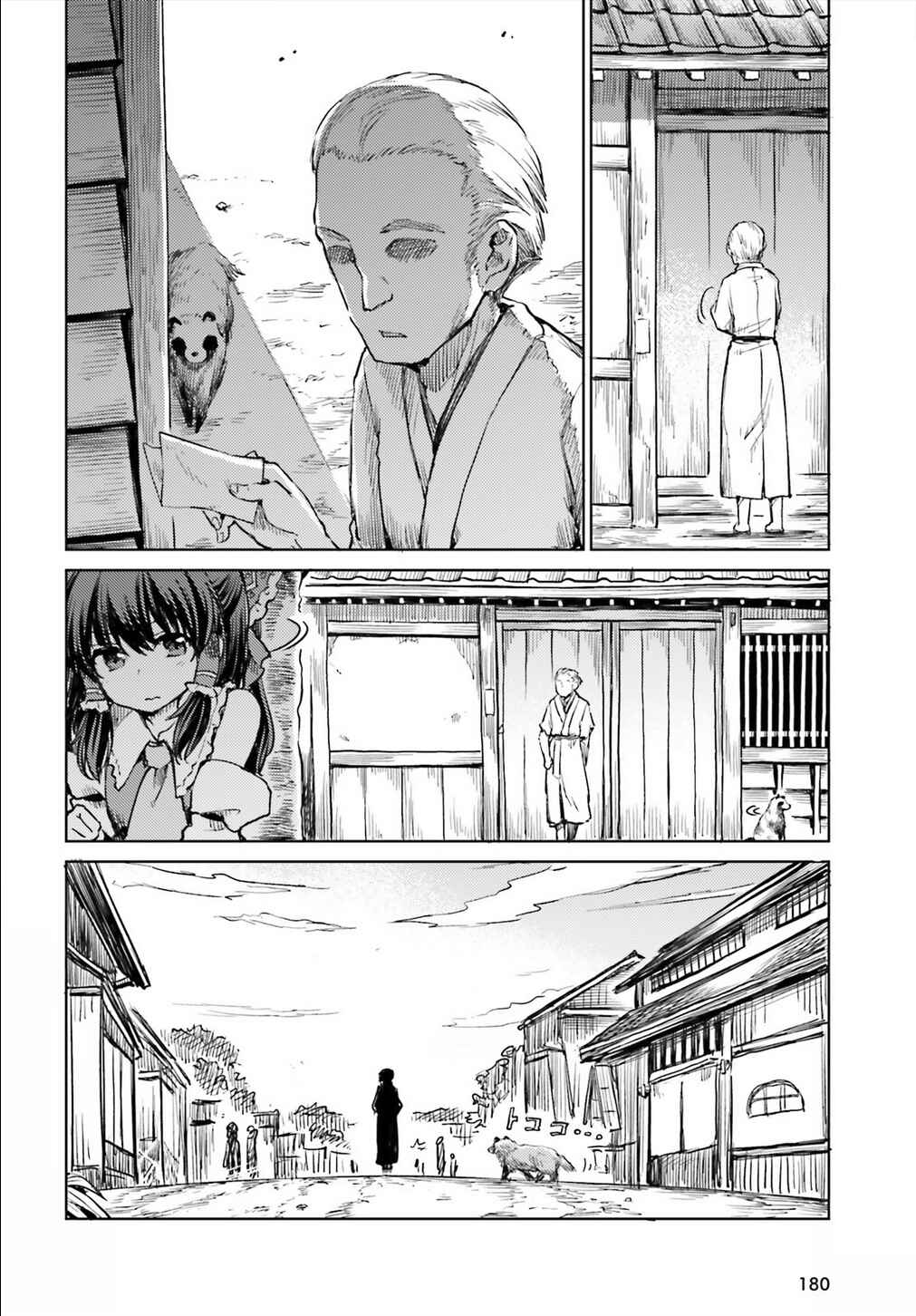 Page 14 Chapter 11 Touhou Suichouka ~ Lotus Eater-tachi no Suisei