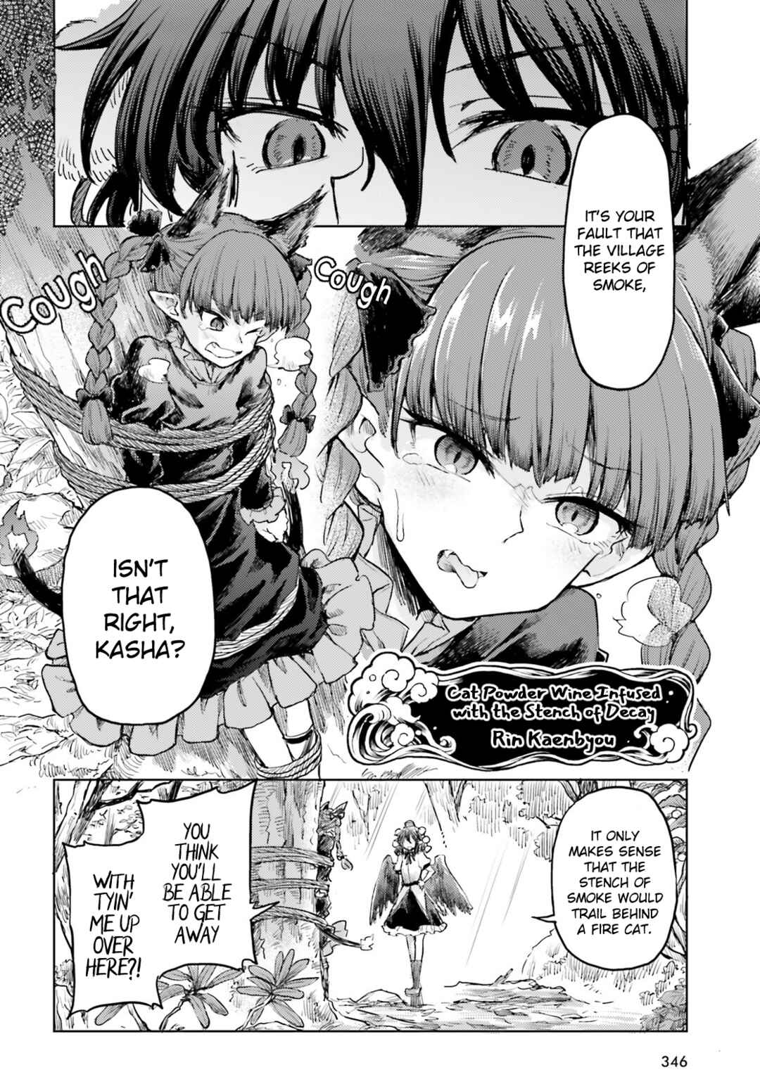 Page 14 Chapter 44 Touhou Suichouka ~ Lotus Eater-tachi no Suisei