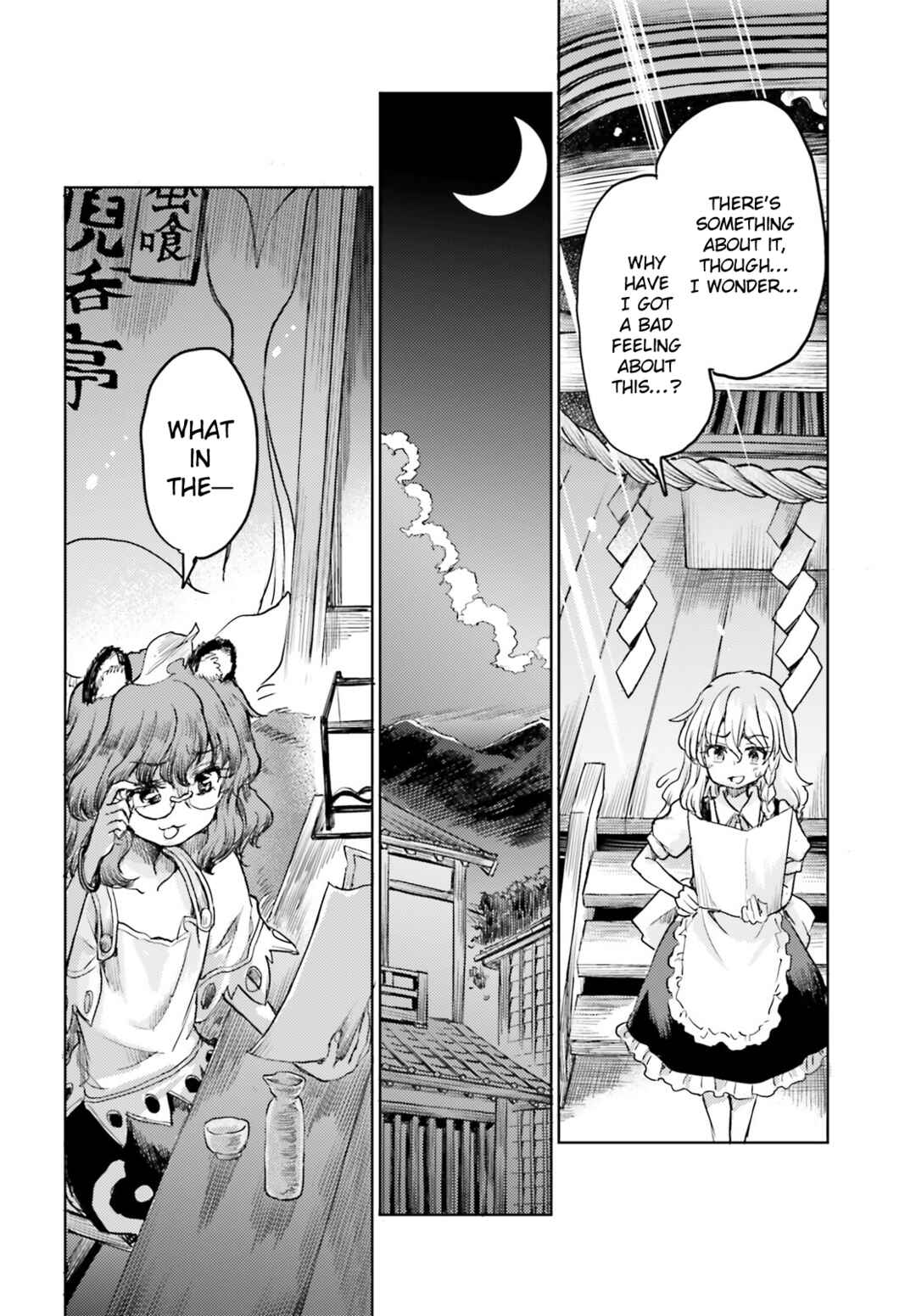 Page 22 Chapter 44 Touhou Suichouka ~ Lotus Eater-tachi no Suisei