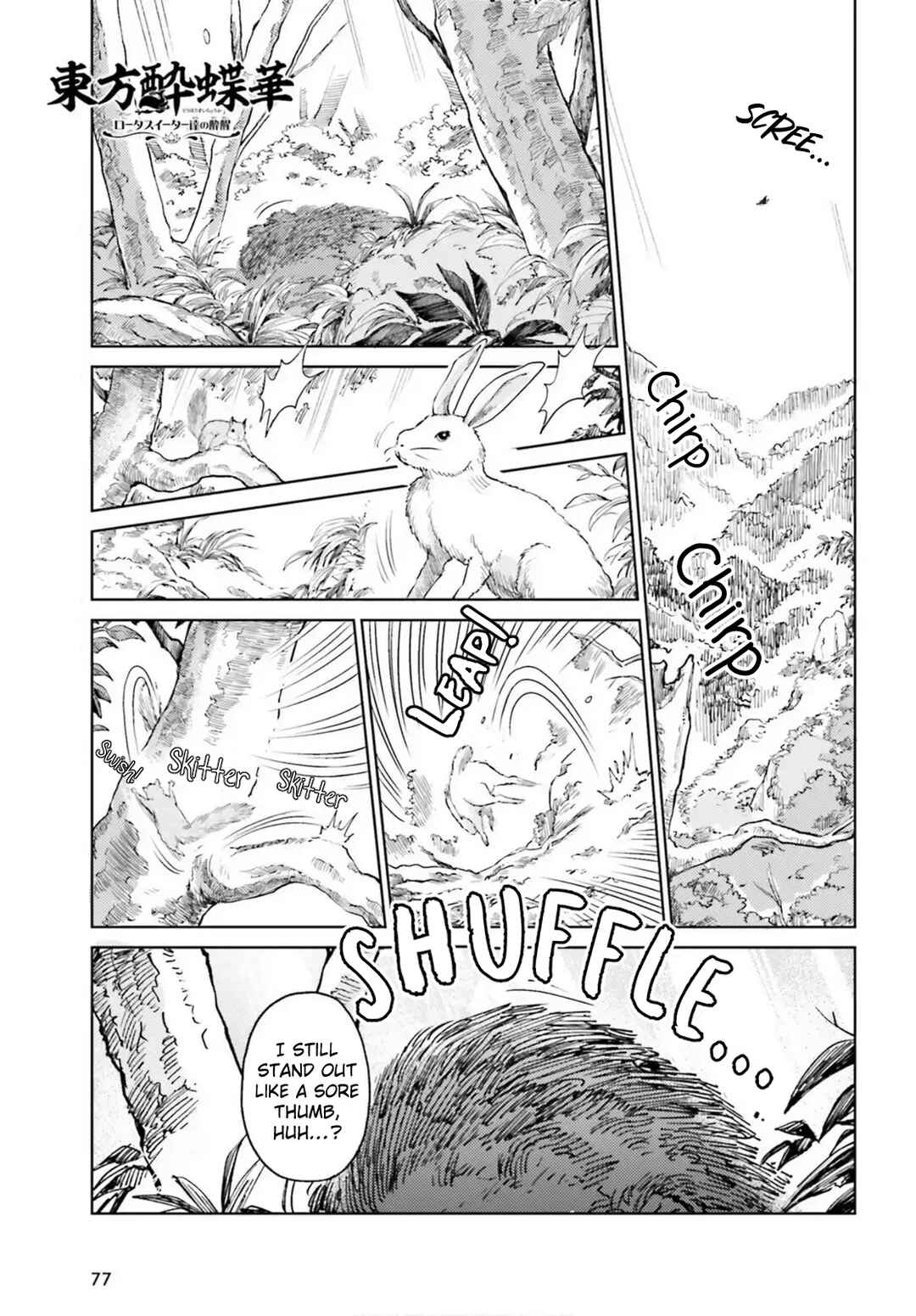 Page 1 Chapter 70 Touhou Suichouka ~ Lotus Eater-tachi no Suisei