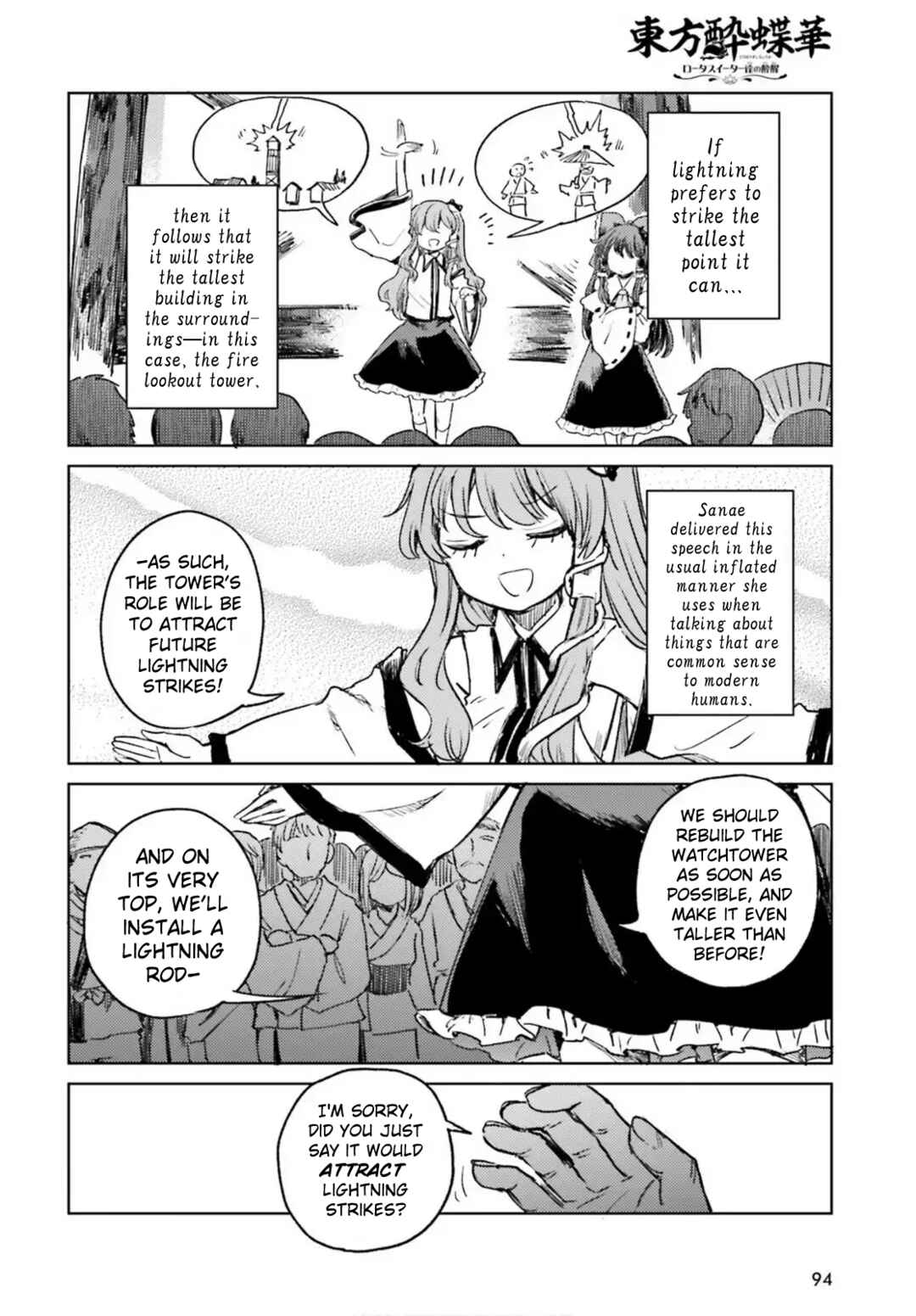 Page 18 Chapter 70 Touhou Suichouka ~ Lotus Eater-tachi no Suisei