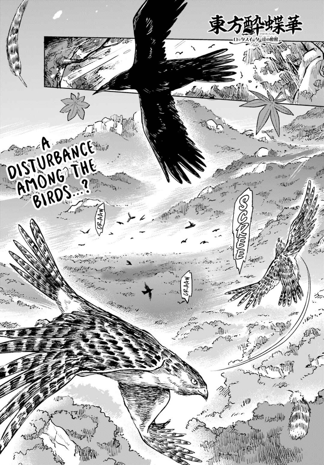 Page 1 Chapter 57 Touhou Suichouka ~ Lotus Eater-tachi no Suisei
