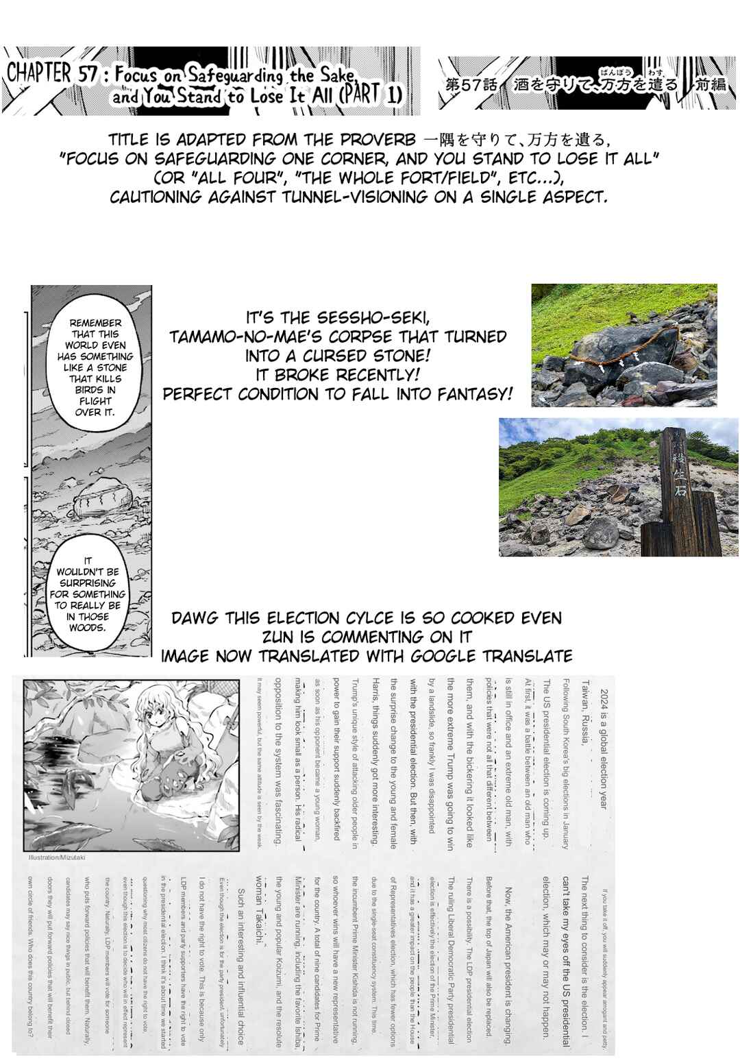 Page 21 Chapter 57 Touhou Suichouka ~ Lotus Eater-tachi no Suisei