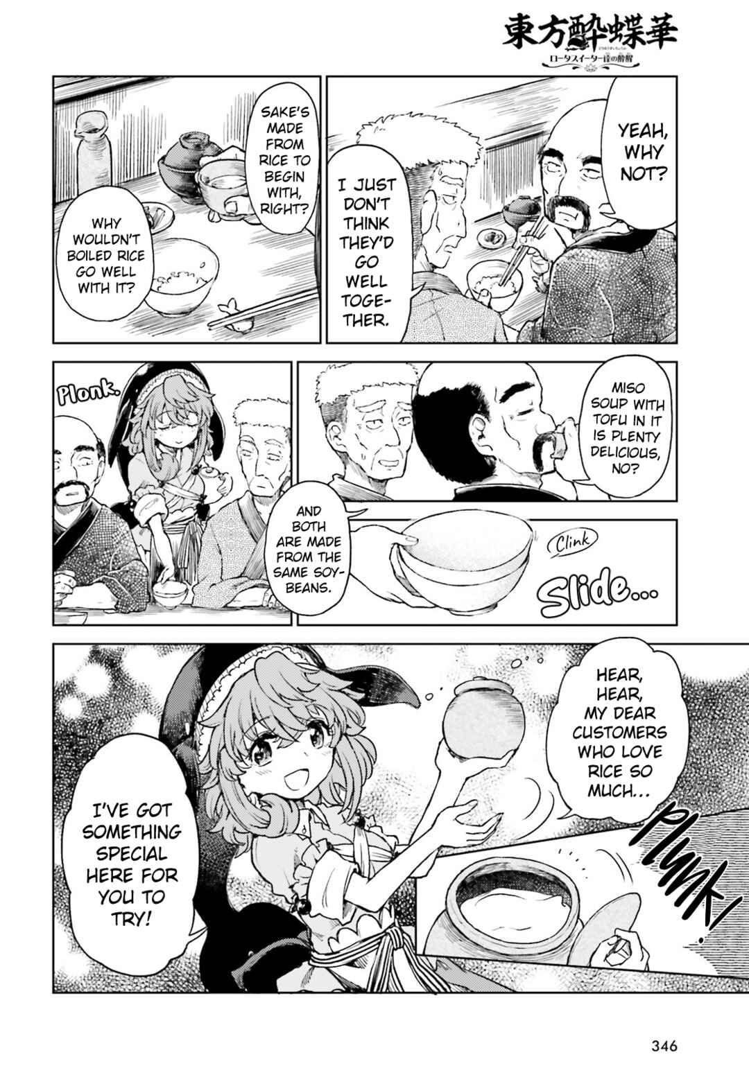Page 8 Chapter 57 Touhou Suichouka ~ Lotus Eater-tachi no Suisei