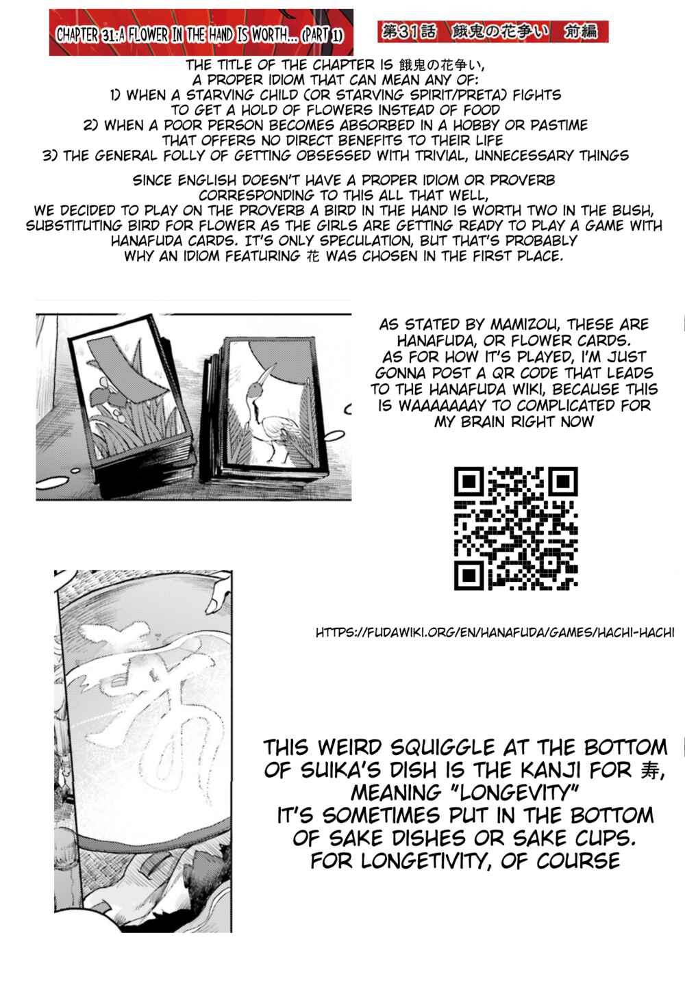 Page 19 Chapter 31 Touhou Suichouka ~ Lotus Eater-tachi no Suisei