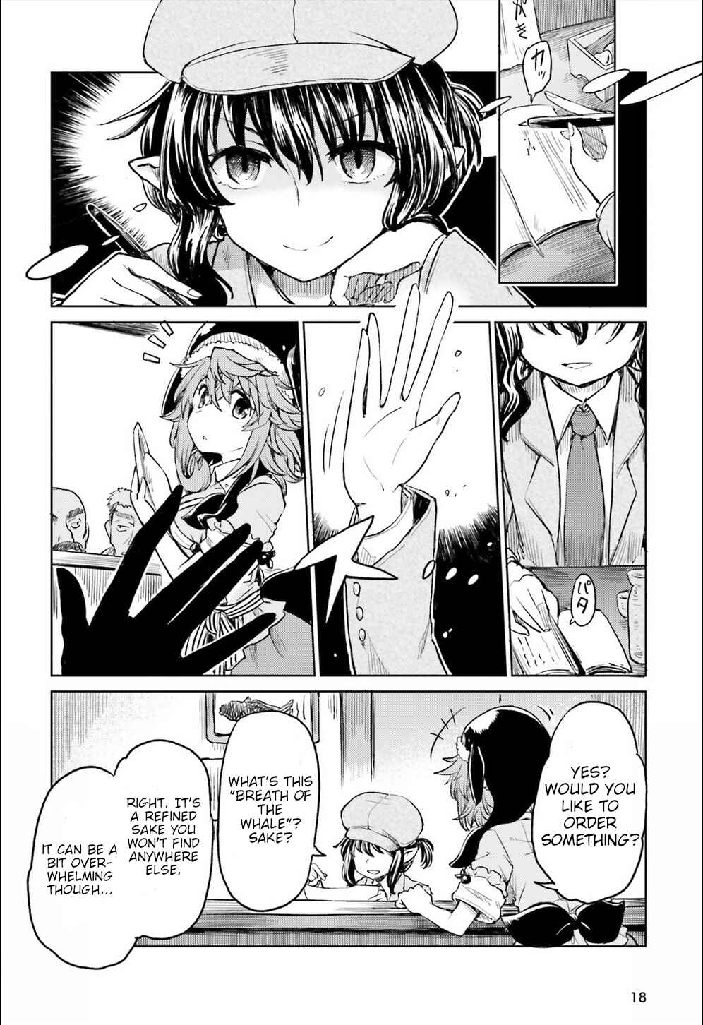 Page 10 Chapter 8 Touhou Suichouka ~ Lotus Eater-tachi no Suisei